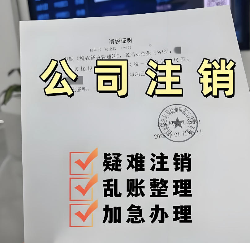 公司不经营了不管不注销后果影响很大
