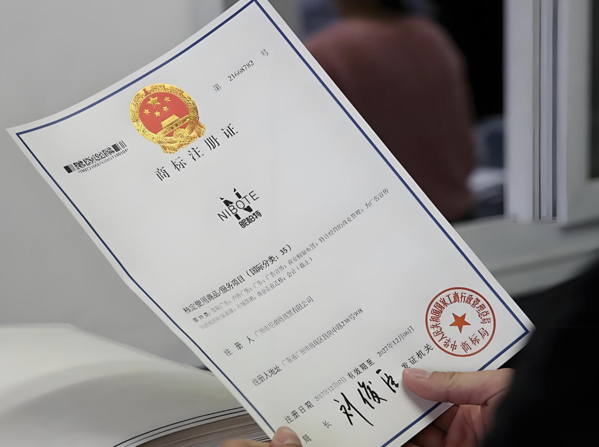 开店记得要注册商标